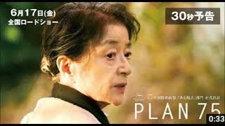 カンヌ映画祭で「PLAN75」早川千絵監督が新人監督賞 ・・・おめでとうございます