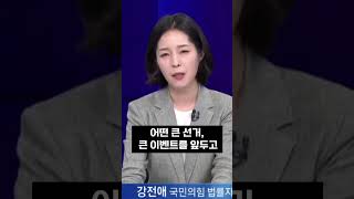 국민의힘 영입인재보다 새로 키워서 써야한다?