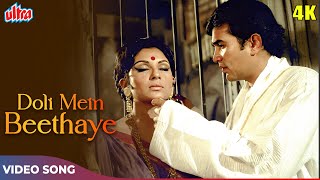 Doli Mein Beethaye 4K - Amar Prem Title Songs - S.D. Burman - Rajesh Khanna, Sharmila Tagore