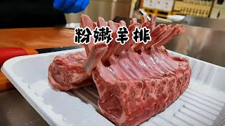 【惊艳味蕾】粉嫩羊排