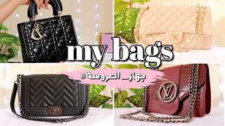 الحقائب👜لي ديتهم فجهازي مع الأسعار 💰ومنين شريتهم📍|جهاز العروسة🛍️my handbags