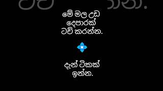 ❤බුදු සරණයි කියලා subscribe බටන් එක ඔබාගෙනම යමු.💚