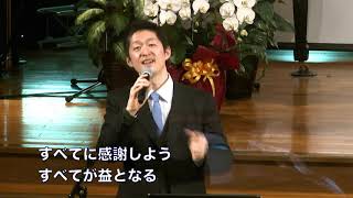 ｢ここに､本当の愛がある」 Sunday Service 2 (2021.2.14)