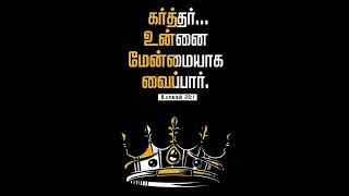 உபாகமம் 28:1, உன் தேவனாகிய கர்த்தர் பூமியிலுள்ள சகல ஜாதிகளிலும் உன்னை மேன்மையாக வைப்பார்.