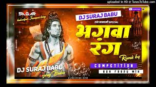 Malai music √√ Bhagwa rang Jai shree ram bhagwa rang rang DJ Suraj Babu DJ remix song dj Sachin Babu
