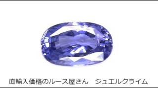 非加熱サファイア（No heat Sapphire）３．７５ＣＴ