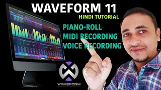 Tracktion Waveform 11 free Hindi Tutorial | Part 1 | Free DAW From Your Home Studio