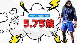 【DBD】通電後！いきなりワンパン\u0026探知不可5.75族リージョンでサバたちを絶望させる！