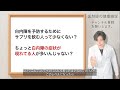 白内障 の 治し方 を薬剤師が解説 【 薬・サプリ・手術 】