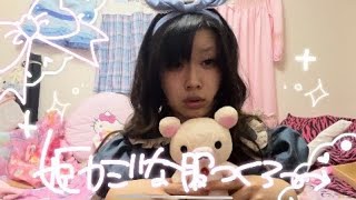 【服飾学生】☆*:.｡.姫カジな服をつくろう+vlog　make a himekaji jacket n dress +vlog .｡.:*☆