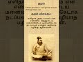 குறள் 145 திருக்குறள் அதிகாரம் 15 அறத்துப்பால் பிறனில் விழையாமை குறள் விளக்கம் thirukkural