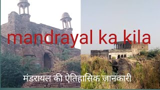 Mandrayal history news. Mandrayal ki total jaankari.