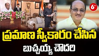 ప్రమాణ స్వీకారం చేసిన బుచ్చయ్య చౌదరి ..! Gorantla Butchaiah Chowdary Sworn As Protem Speaker | @6TV