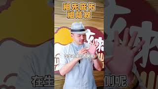 【祖先保佑祖蔭紋! 很多人都有】小姜老師｜汝來神掌｜手相即時報#28