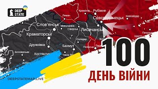 Хронологія російсько-української війни. День 100