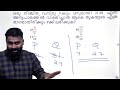 മുൻവർഷ ചോദ്യങ്ങൾ മുഴുവൻ 😊 university lgs revision fraction ഭിന്നസംഖ്യകൾ 10th prelims