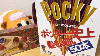 お菓子開封 Japanese snacks unboxing