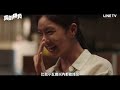 【真劍勝負】ep8精華： 前輩和媽媽太投緣，陳正頭都要大了 line tv 共享追劇生活