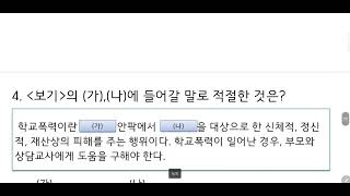 한국사회이해(기본편) 제35과 생활 법률