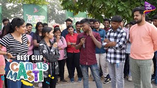 ନାଁ ଟା ତାହାଲେ ମିନା ଭଲ ଦୁସୁଛ | Campus Masti | Best Clip | TM Shows