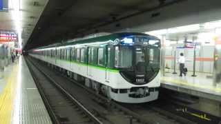 京阪 13000系 13022F 準急 出町柳行き 三条京阪駅発車