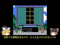 【ゆっくり紹介】スーパーファミコン　スーパーワギャンランド