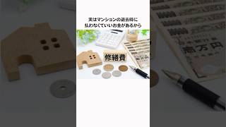 あなたの財産を守るライフハック Part.8 #雑学 #雑学豆知識