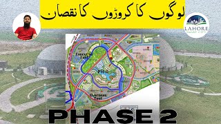 Lahore Smart City Latest Updates | Phase Two Overseas \u0026 Executive East | Expert Analysis |Mian Umer