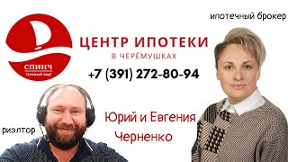 Продано! Купить 2 х комнатную квартиру Красноярске.Риэлторы, ипотека Красноярске.