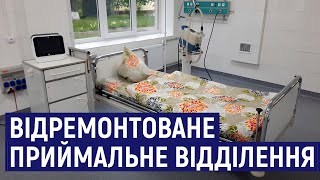 У лікарні на Житомирщині запрацювало відремонтоване приймальне відділення