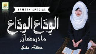 Alvida Alvida Mahe Ramzan - Laiba Fatima - Official Video 2020 - Ramzan Special - Aljilani Studio