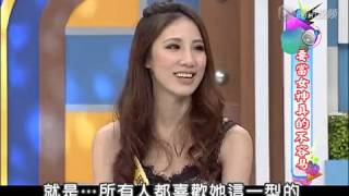 康熙来了20130108宅男女神Popu lady热舞惹小S呕吐，安心亚酥胸\