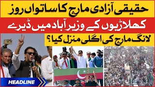 Imran Khan Long March 2022 | News Headlines at 3 PM | Long March Latest Updates From Wazirabad