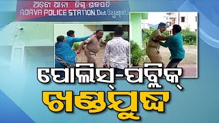 Police, Public face-off | Mob thrashes cops innside police station in Odisha's Gajapati district