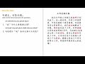 mandarin courses hsk 4 lesson 4 don t be anxious to make money text 4