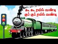 கூக் கூ ரயில் வண்டி - Kids Train Song | Tamil Rhymes for Children