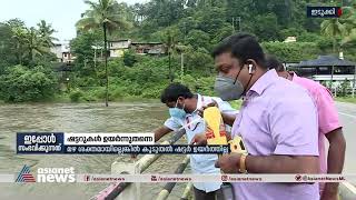 Kerala Floods : ഇടുക്കി അണക്കെട്ടിലേക്കുള്ള നീരൊഴുക്ക് കുറഞ്ഞു | Idukki Dam Water Level