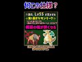 【ゆっくり解説】タイプ一致技 覚えなかったカイリュー【ポケモン解説】 shorts