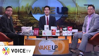 #WakeUpThailand ประจำวันที่ 6 มกราคม 2566