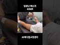 엄청난 꼬리뼈소리 #카이로프랙틱 #뼈소리asmr #asmr #뼈소리 #도수치료