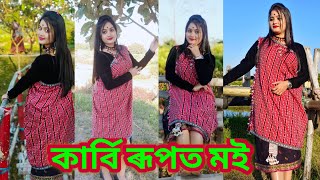 কাৰ্বি ব্লক, Karbi Block||Biswanath Chariali|| Assam|| 2022