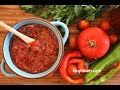 Armenian Tomato Sauce Lecho Recipe - Heghineh Cooking Show