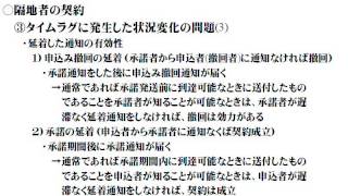 おしゃれ宅建主任講座（民法４：債権61）