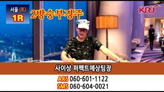 사이상0825토