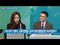 미디어·엔터 센티멘탈 넘어 펀더멘탈로 이어질까 섹터 컨디션 점검 매일경제tv