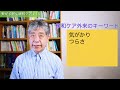 第14回がん治療医と緩和ケア医の二人主治医制 3 ー緩和ケア外来ってどんなところ？ー