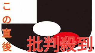 JFA審判委員会　PKの“水かけ問題”に言及「ダメという取り決めは特にしていない」