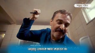 ইসিমসিজলার ৭ম ভলিউম শেষ ট্রেইলার