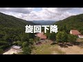 ドローン空撮練習　旋回下降【phantom4】墜落を避ける方法