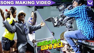 Engenge Theduven Song Making Video | Manja Satta Pacha Satta | Guru Somasundaram | Tamil Movie